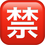 emoji_u1f232.png