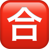 emoji_u1f234.png